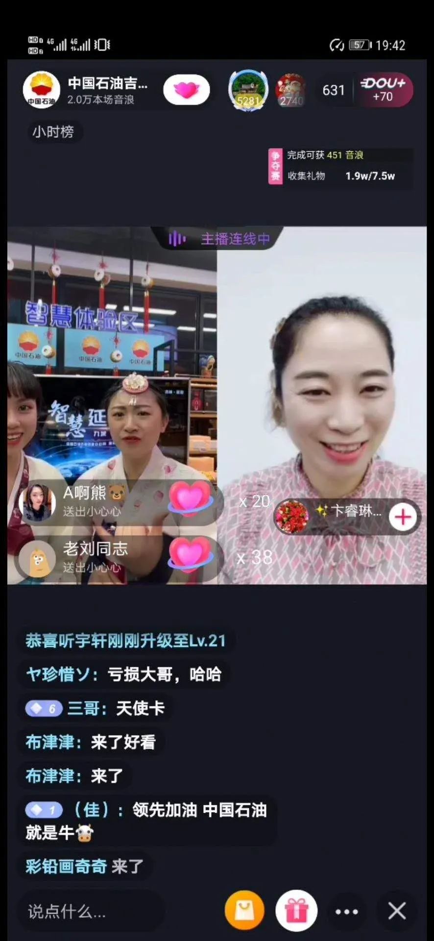 朝鲜族带货直播,朝鲜族直播