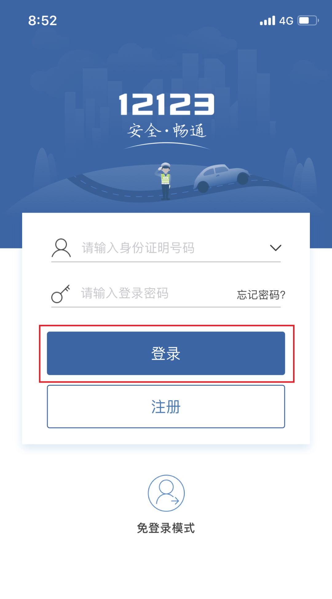 安庆增驾a2驾驶证,持ab类驾驶证的司机