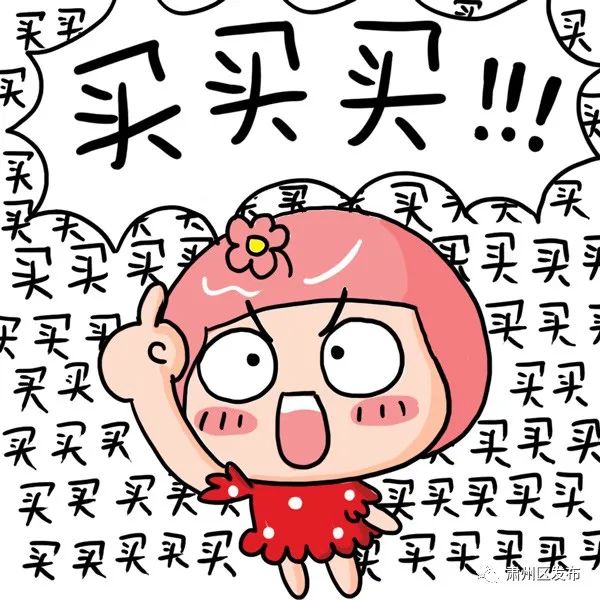 买买买直播,买买买直播间