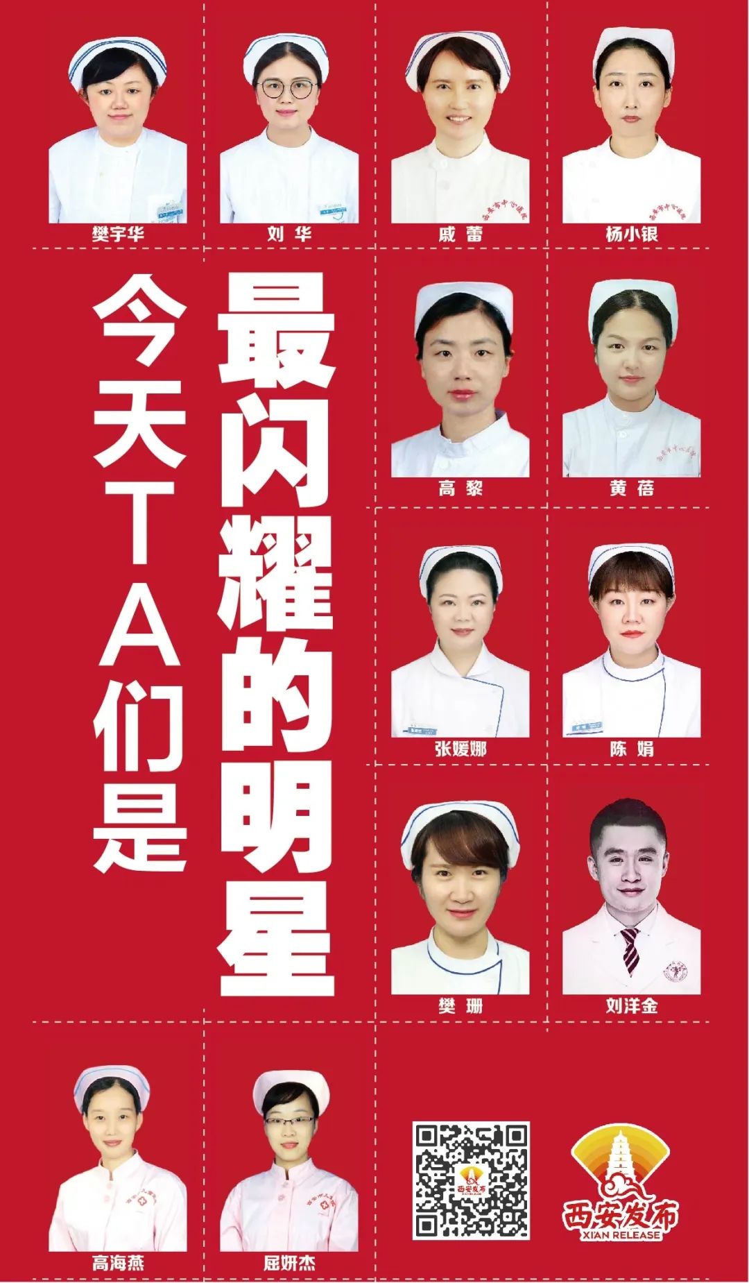 国际护士节走进身边的白衣天使,国际护士节特辑