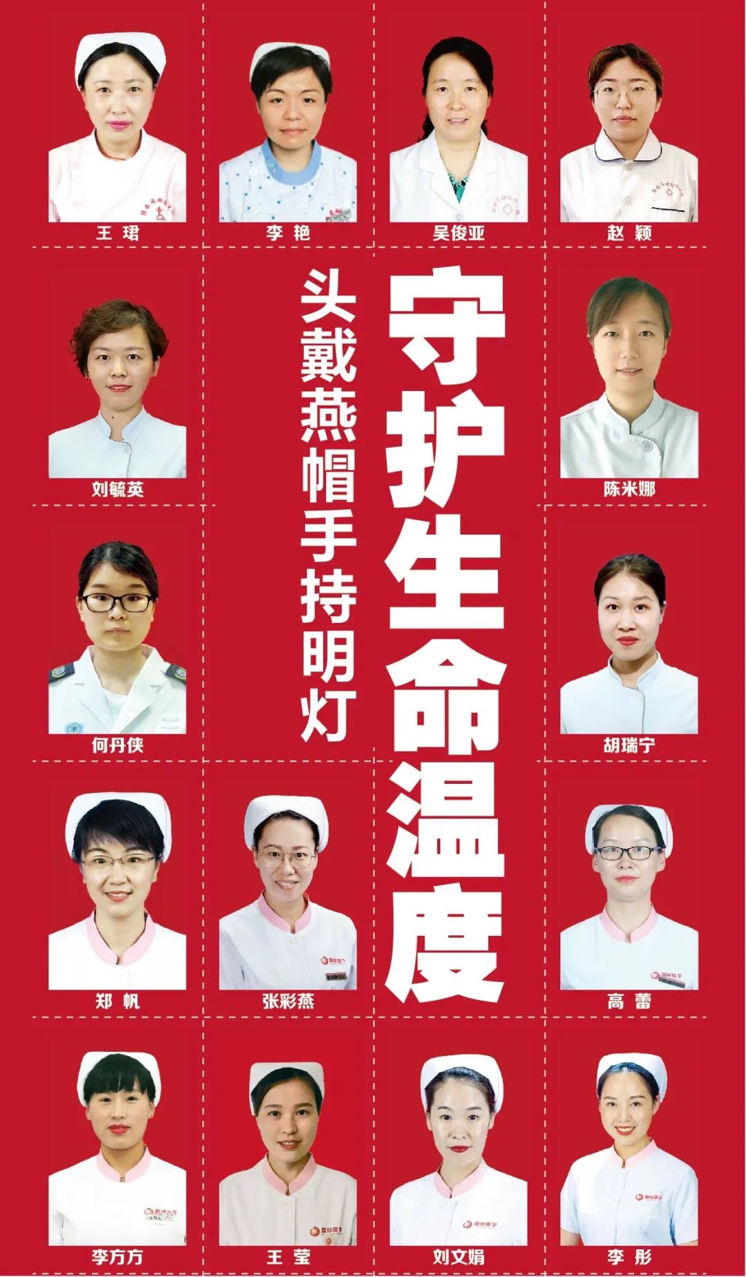 国际护士节走进身边的白衣天使,国际护士节特辑