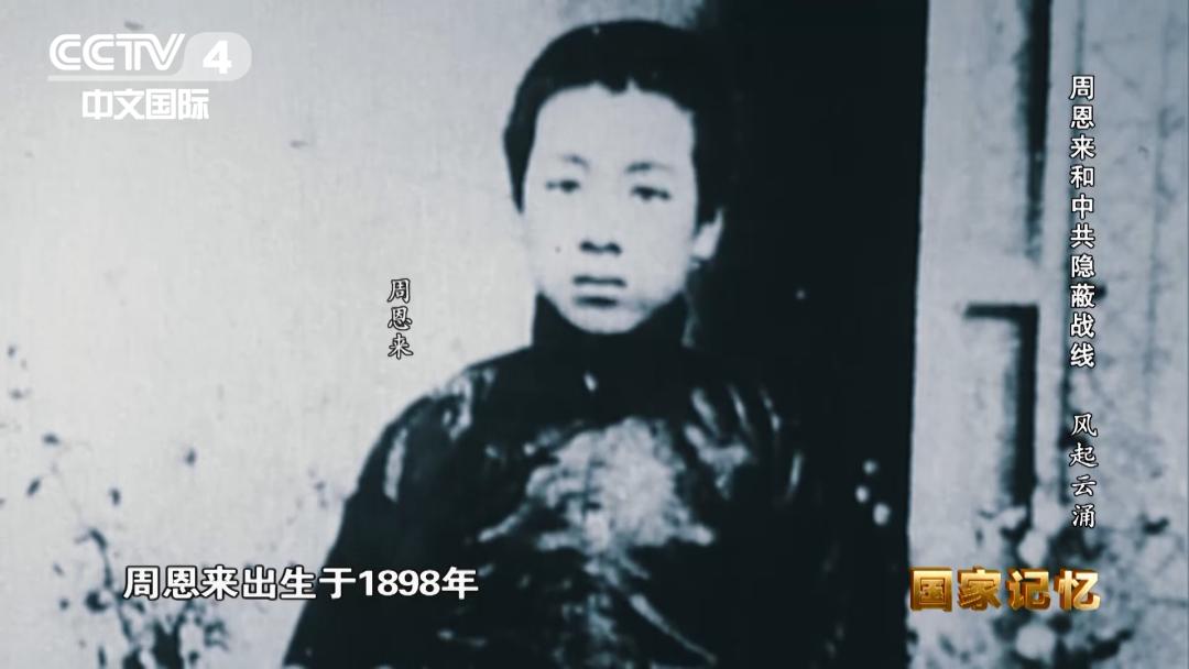 权威披露！周恩来和*共中**隐蔽战线的故事要从这里讲起