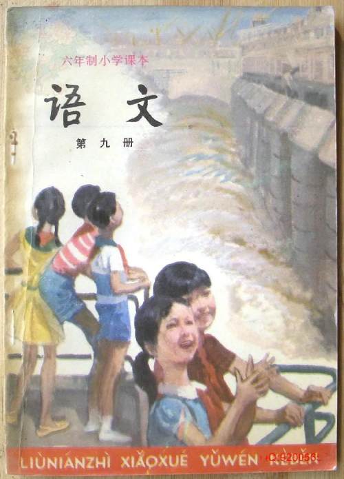 鑸屽皷涓婄殑璇枃缇庨,璇枃璇炬湰缇庨