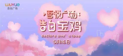 引爆520，吾悦浪漫助力！克徕帝臻选钻戒，Dior口红免费送，还有全牛盛宴…