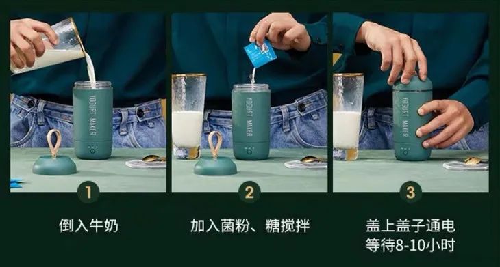 随时喝到自制酸奶，糖度随心加，肠胃它守护