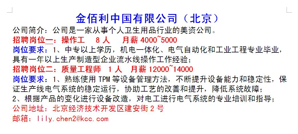 滨海园区招聘会最新招聘通知,开发区招聘会最新信息