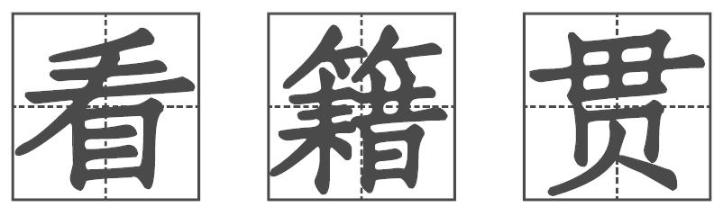 新型杀猪盘谈恋爱骗局套路,始于婚恋终于诈骗揭秘杀猪盘套路