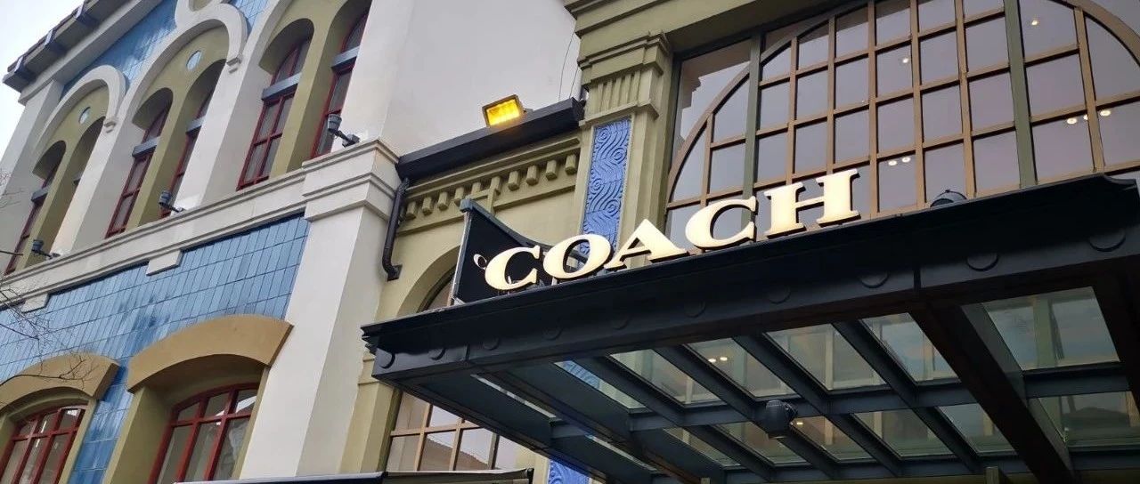 业绩下滑、服装质检不合格，曾备受追捧的蔻驰如今不“香”了？