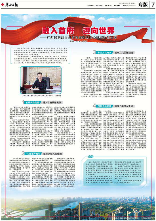 融入强省会战略,融入主城区实现新跨越