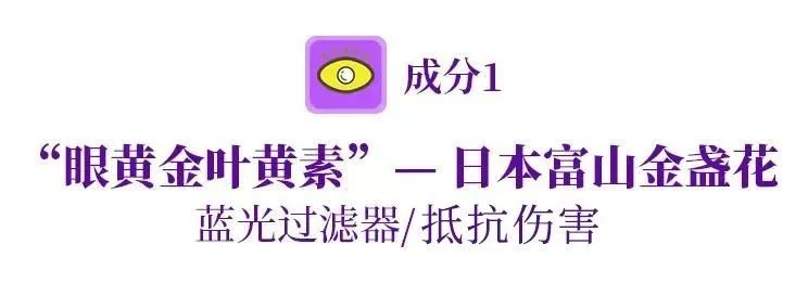日本眼疲劳干涩护眼液,日本眼科蓝光过滤器