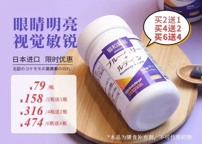 日本专治眼睛模糊的眼药水,护眼蓝光过滤器