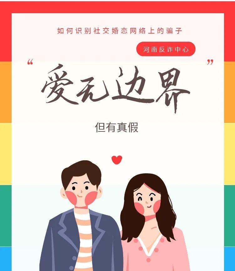 新型杀猪盘谈恋爱骗局套路,始于婚恋终于诈骗揭秘杀猪盘套路