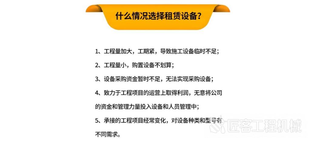 「观察」两年投入4.5亿元华北利星行机械发力新机租赁业务