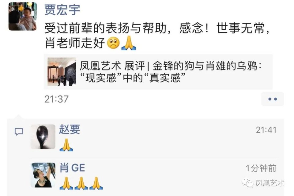 悼念肖雄：转换是一个轮回再生