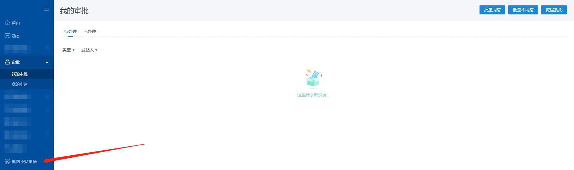 oa系统搭建前景,如何构建适合自己的oa系统