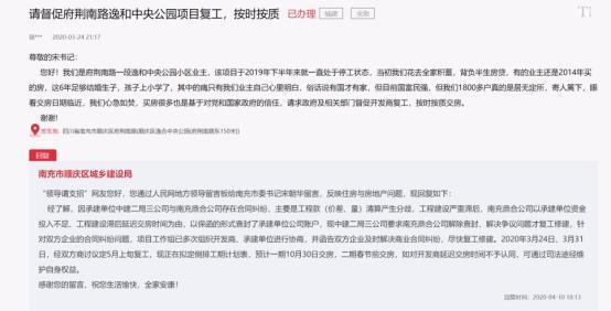 逸合中央公园最新现状,逸合中央公园究竟接房不