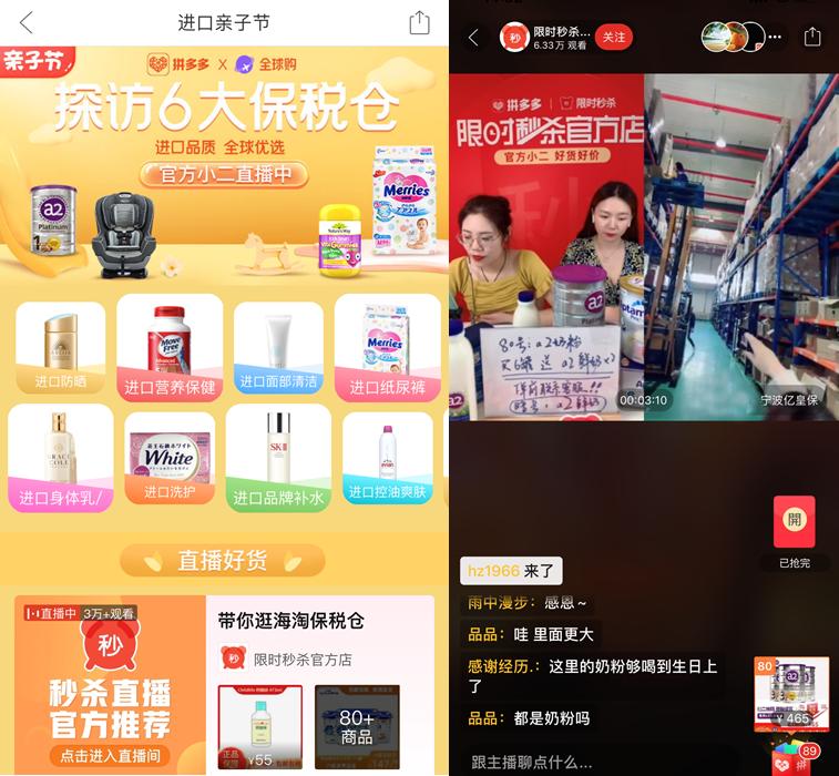 拼多多全球购联合保税区,拼多多全球购进口店保健食品