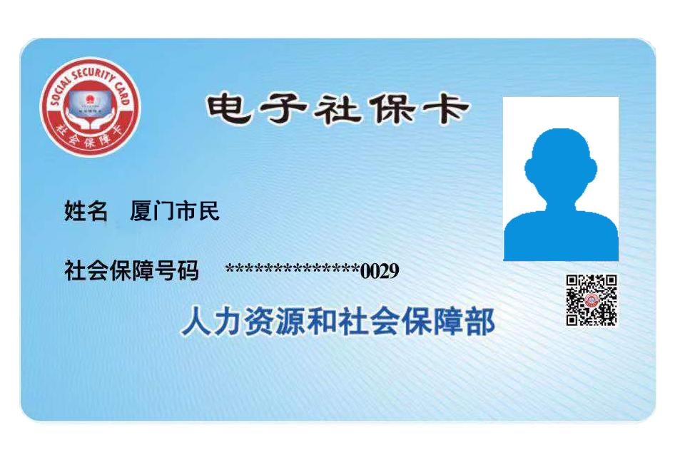 厦门什么时候换发市民卡,重新办理厦门市民卡需要什么证件