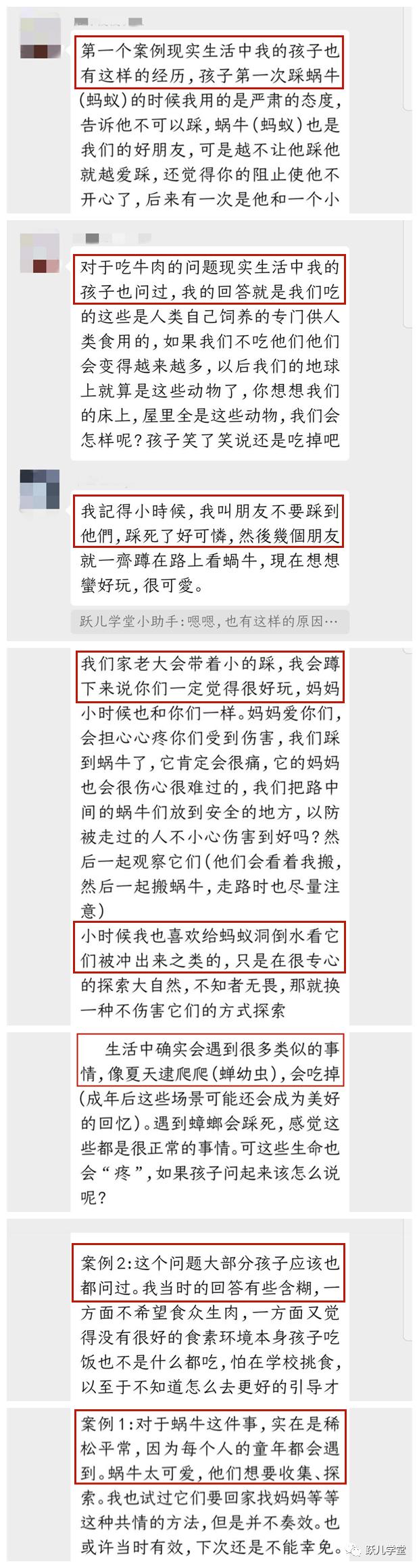 妈妈,我们为什么要吃牛肉,牛会不会疼?