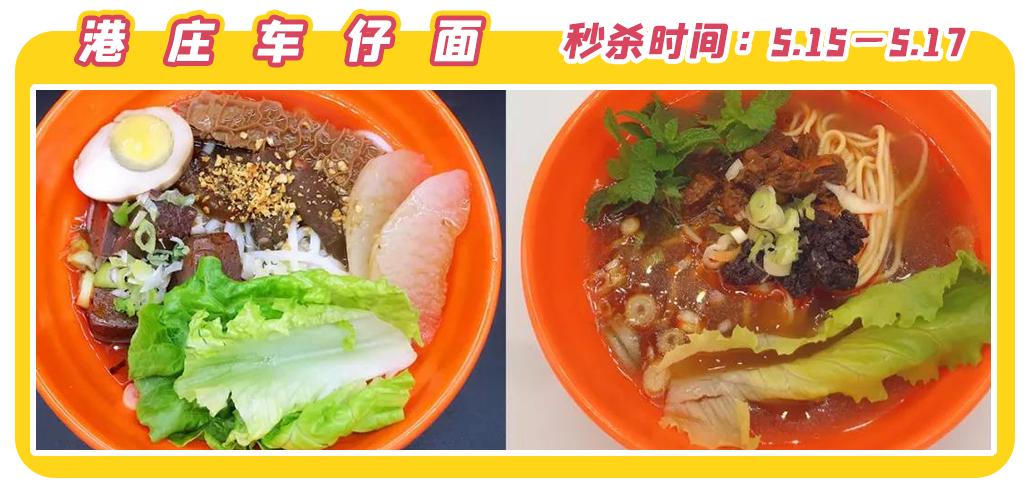 文内福利|免费抽霸王餐!昆明517吃货节全城5折狂欢