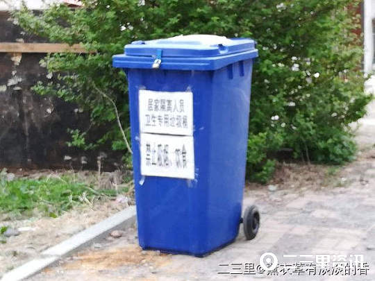 「二三里早八点」吉林市小区为居家隔离人员设专用垃圾桶;家长给孩子买蓝魔虾消解寂寞