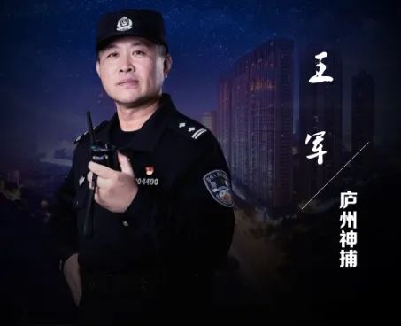 神探包青天包拯救驾有功,合肥民警王军