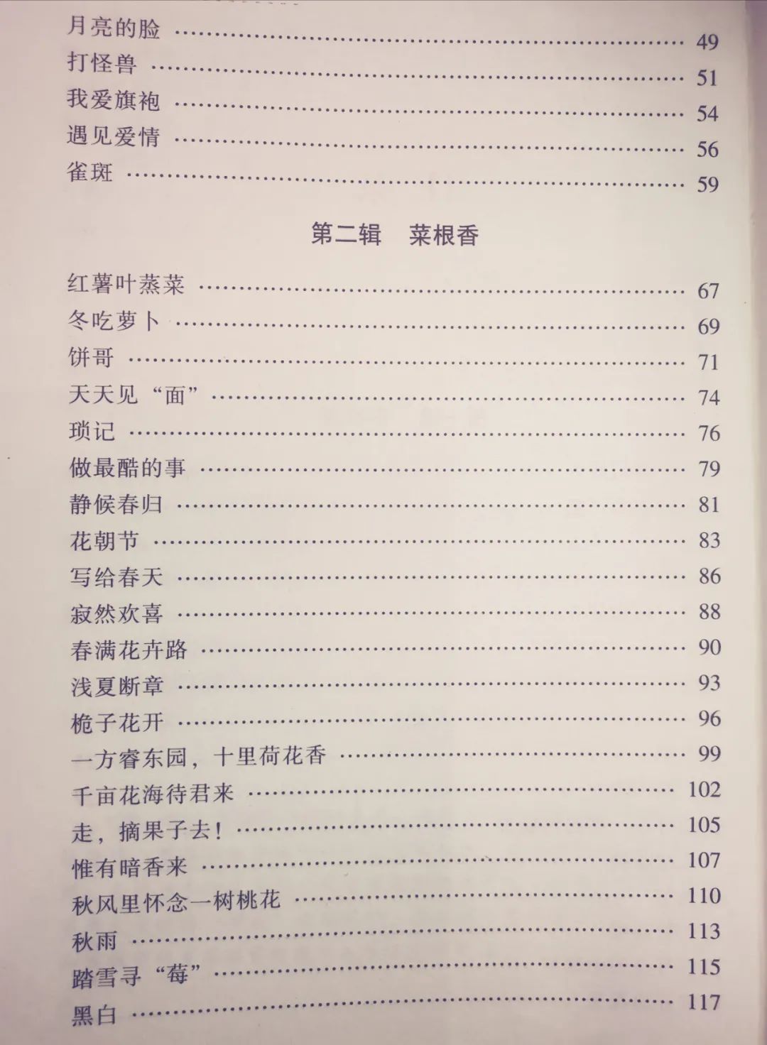 签赠|平凡的教育人生，有这么多小确幸、小欢喜