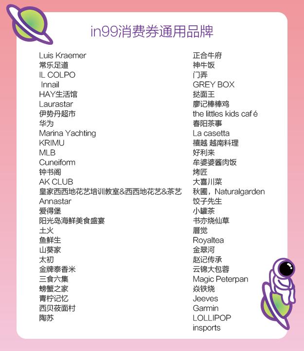 成都消费券可以用了！各大商场“加码”给优惠→