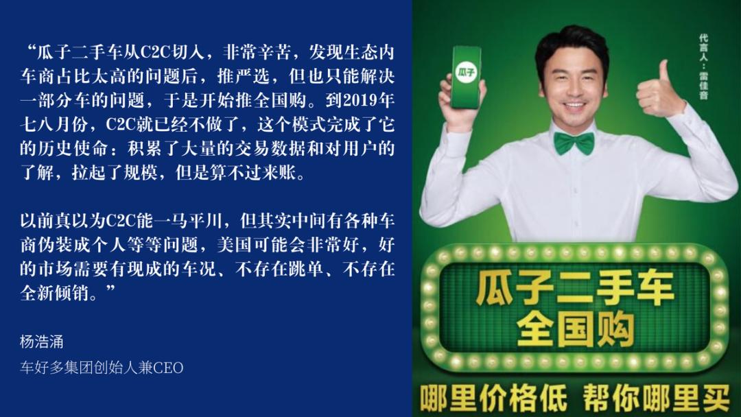 瓜子迭代故事敬畏行业相信科学,瓜子迭代的故事