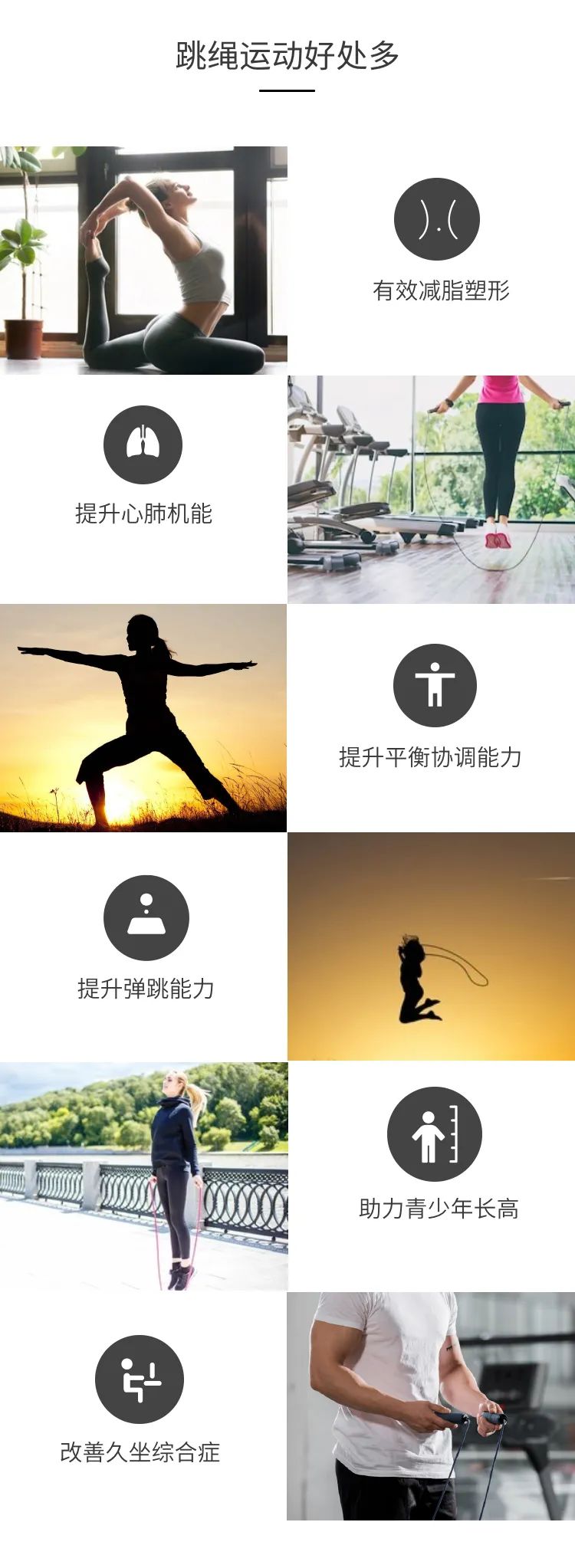 跳绳结合跑步减肥怎么练习,跑步跳绳减肥能练出马甲线吗