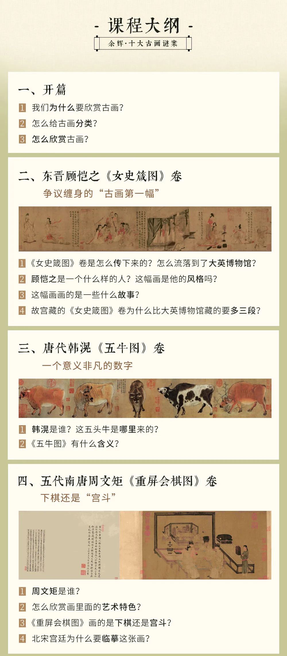 鏁呭濂囦功鐮磋В闇囨儕鏈濋噹,鏁呭涓撳淇鍙ょ敾