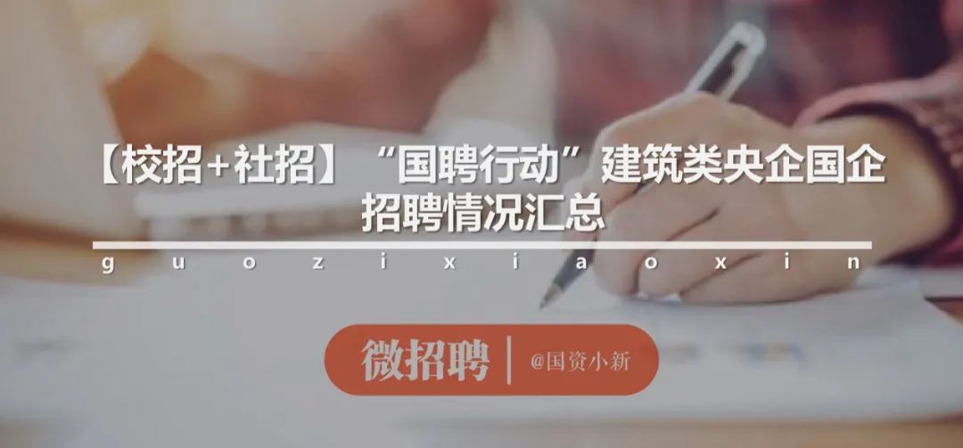 天津市公交公司最新招聘,天津公交公司最新招聘信息