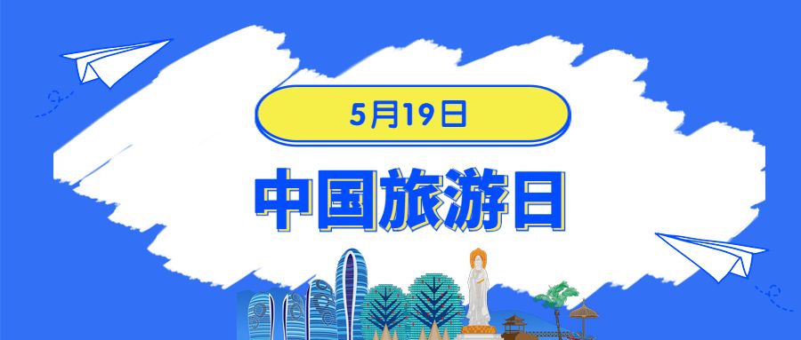 国庆三亚旅游优惠,三亚乐享中国旅游日