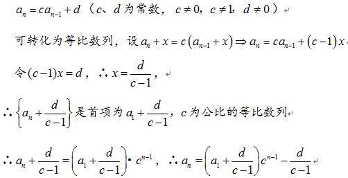 等差数列和等比数列的知识点,高中数学等差数列等比数列的公式