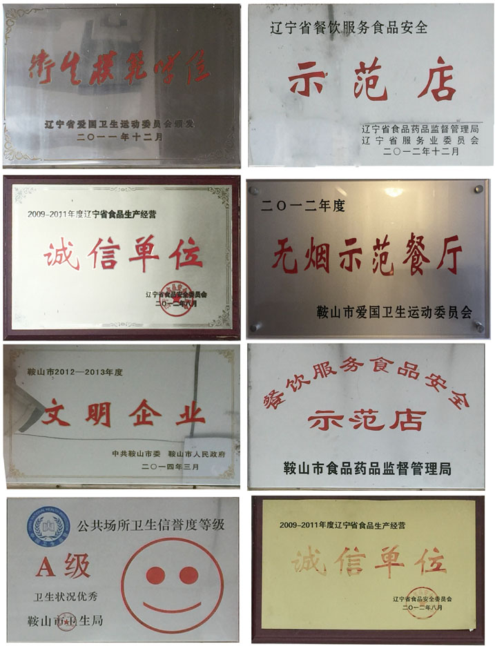 鞍山东山宾馆玉兰花,鞍钢东山宾馆预订