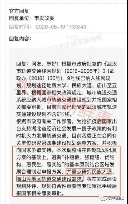 江夏地铁9号线最新规划,光谷江夏地铁7号线