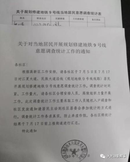 江夏地铁9号线最新规划,光谷江夏地铁7号线