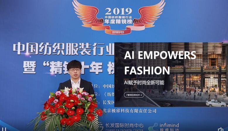 纺织头条｜祝贺！精锐榜十年相约云上，这73家机构、企业和个人上榜