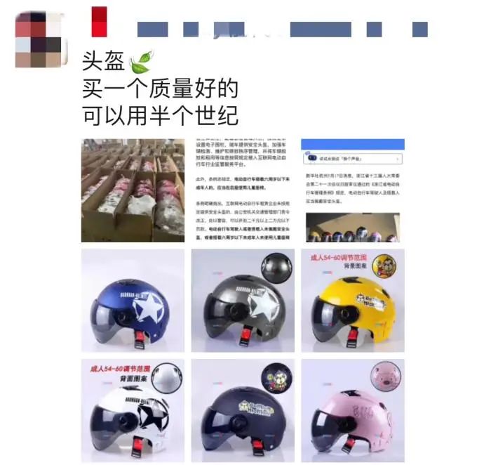 一盔一带致头盔热销,一盔一带措施好头盔涨价需谨慎