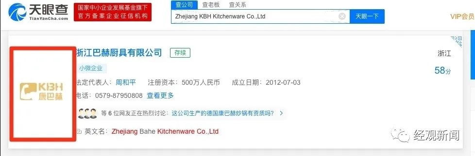 德国康巴赫不粘锅的真实性,康巴赫不粘锅国内销售的是正品吗