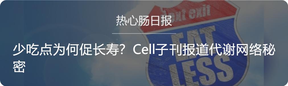 NEJM宣告益生菌有效，蛰伏中国9年，哪家公司这么强？