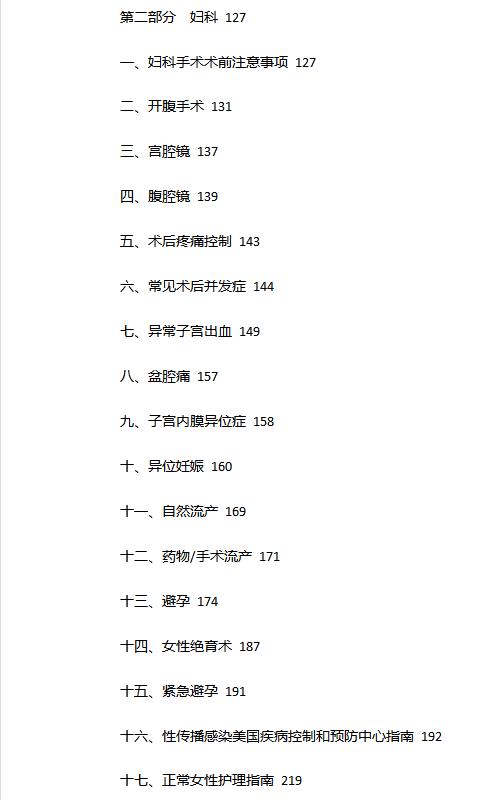 郎景和院士全部视频,郎景和院士精准医学