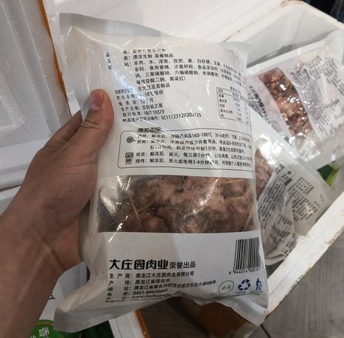 农安老板用安华快运邮肉串，隔天送货发现“胀袋了”！这个损失谁负责？