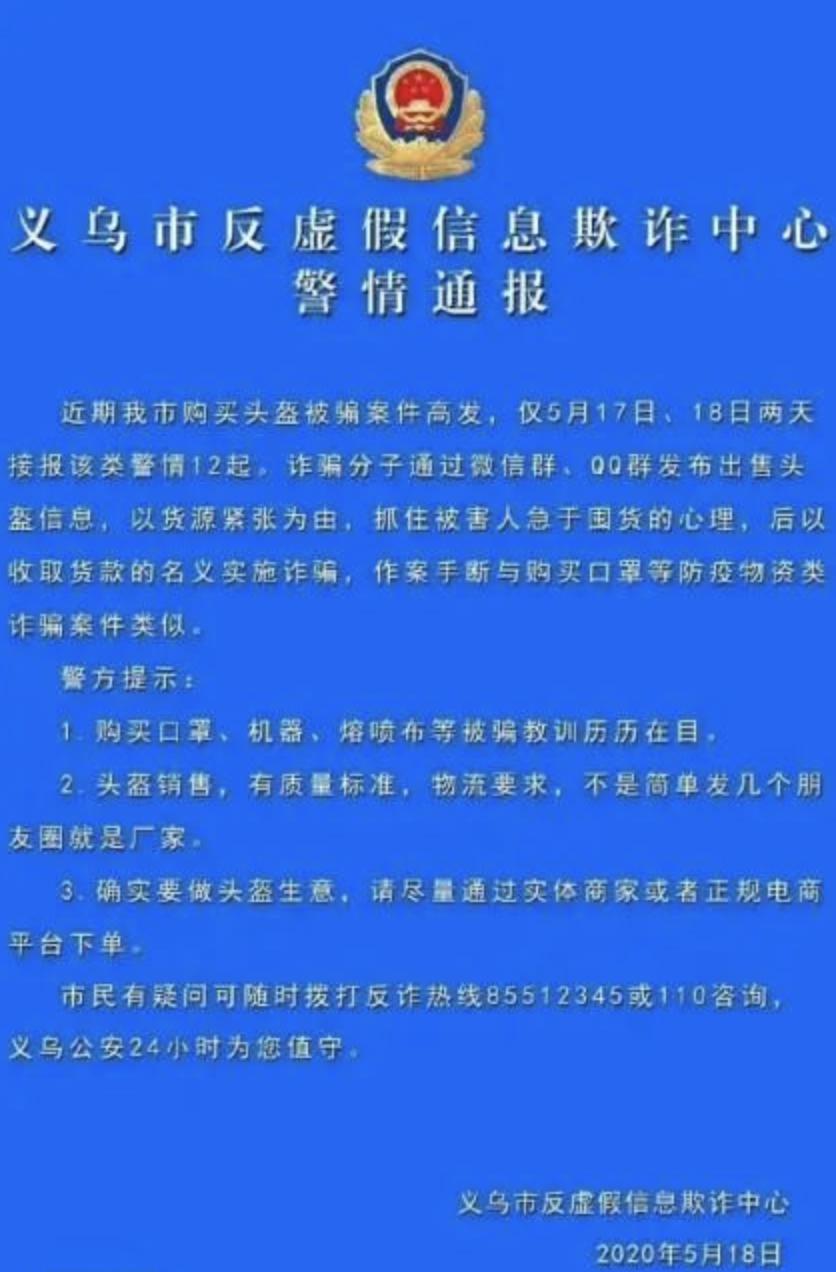 一盔一带致头盔热销,一盔一带措施好头盔涨价需谨慎