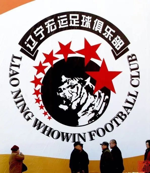 回顾辽足十连冠,再见兄弟原版全集