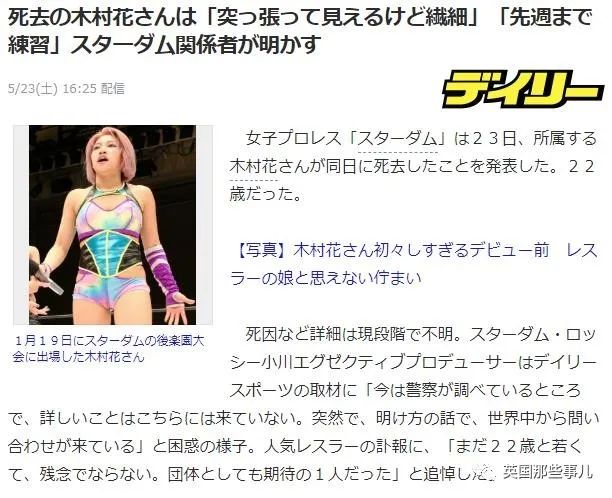 22岁的摔角女星自杀身亡。这背后，又是一场网络*力暴**的悲剧