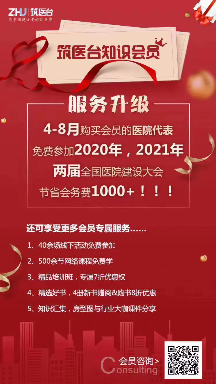 三场高水准论坛，全方位呈现医院后勤建设“硬核”知识体系，CHCC2020与您不见不散