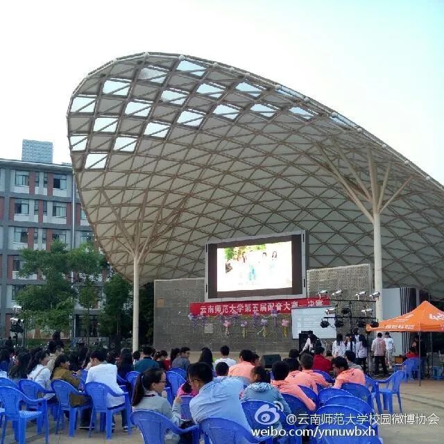 无声云南师范大学,母校云南师范大学