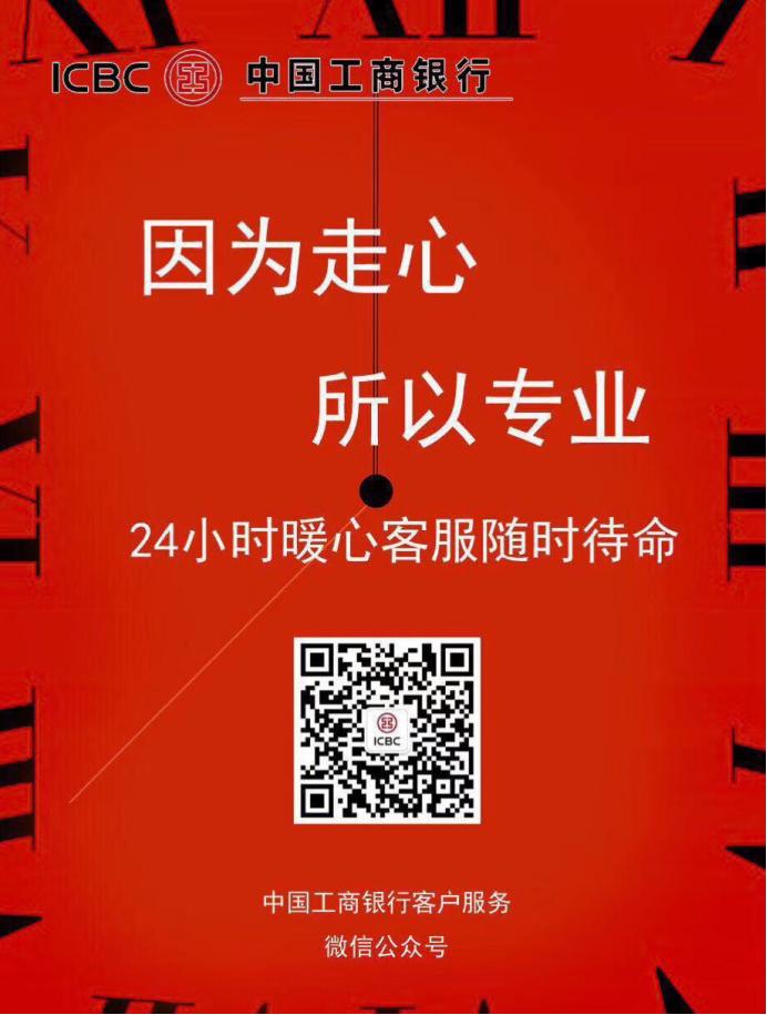 小程序大用途|“工行服务”——让客户享受便捷金融服务