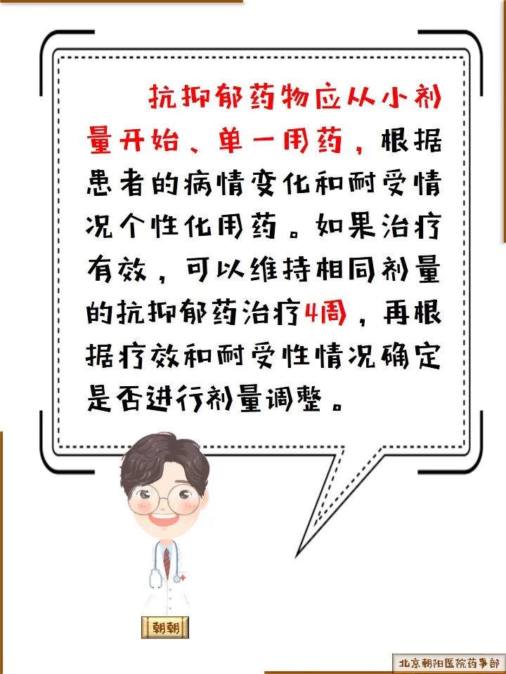 人均抑郁症,抗抑郁药能治好抑郁症吗